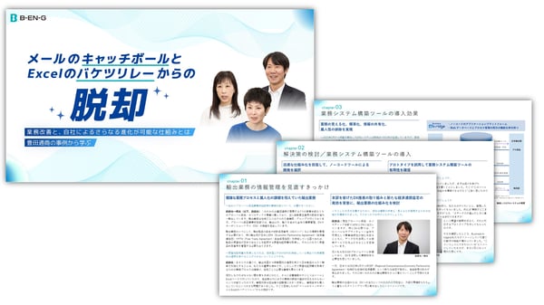 thumnail_b-ridge_case_toyota-tsusho