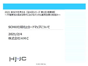 hmcDoc