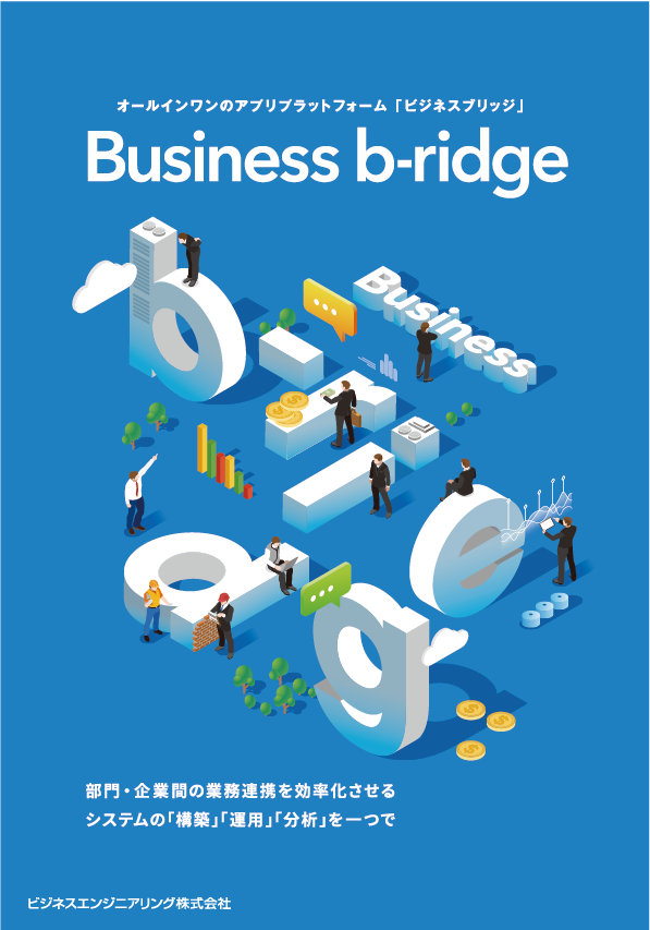 Business b-ridge製品カタログ